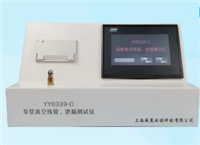 YY0339-C 導(dǎo)管真空殘留、泄漏測(cè)試儀