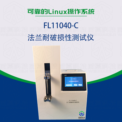 預(yù)灌封注射器應(yīng)用優(yōu)點(diǎn)和測(cè)試儀器是什么？