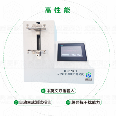 預(yù)灌封注射器應(yīng)用優(yōu)點(diǎn)和測(cè)試儀器是什么？