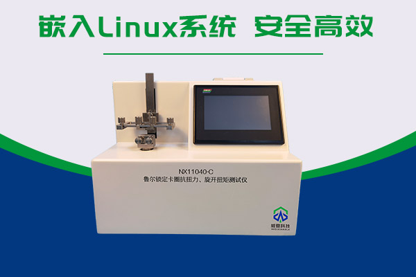 來看看魯爾鎖定卡圈抗扭測試儀如何測試預(yù)灌封注射器魯爾鎖定卡圈抗扭力！